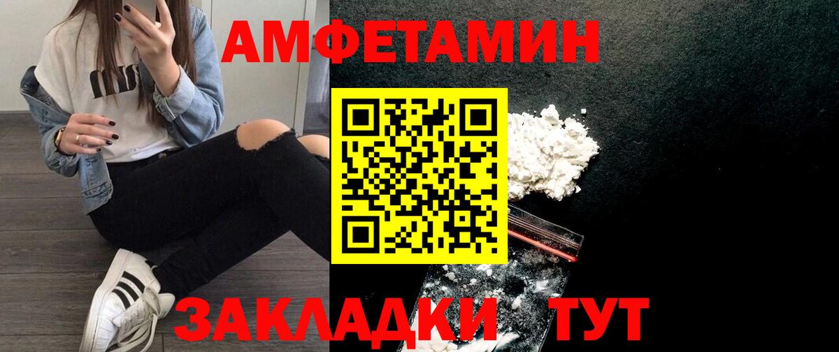 Кувандык  АМФЕТАМИН Premium  Вход с VPN 