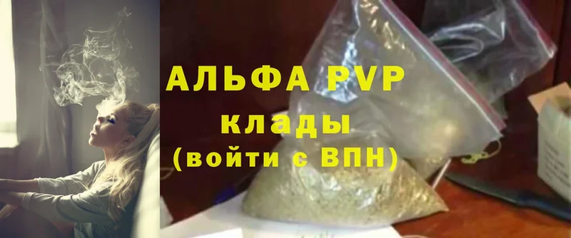 где можно купить   Кувандык  APVP мука 