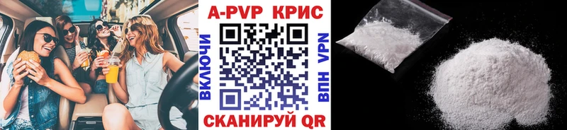 Альфа ПВП крисы CK Кувандык