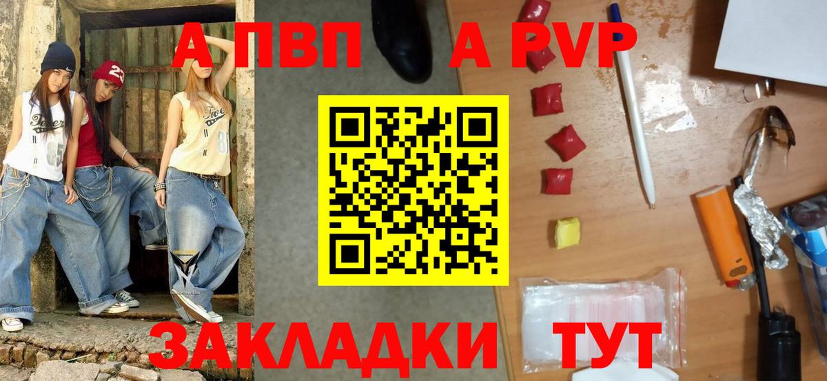 APVP Соль  Вход с VPN  Кувандык  Alpha PVP СК  А ПВП СК КРИС 