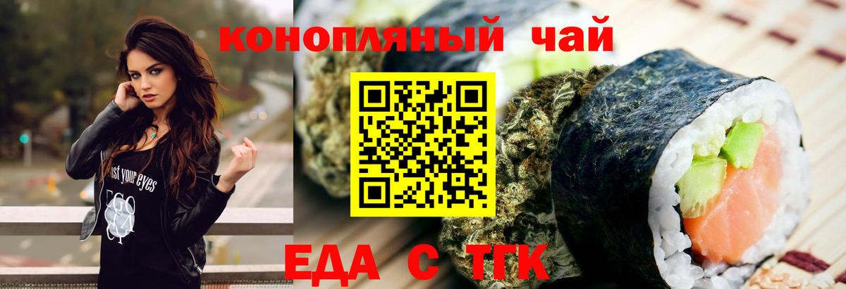 Кувандык  Еда ТГК конопля  Вход с VPN 