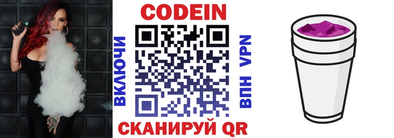 Кодеиновый сироп Lean Purple Drank  сколько стоит  Кувандык 