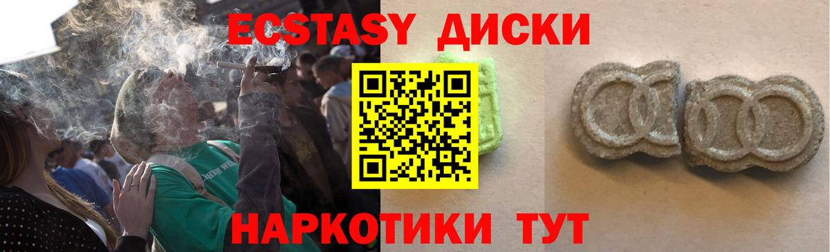 Ecstasy XTC  Ecstasy  Кувандык  Экстази mix  как найти закладки  Вход с VPN 