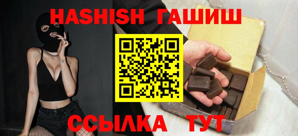 ГАШИШ  Гашиш гарик  Вход с VPN  Кувандык 