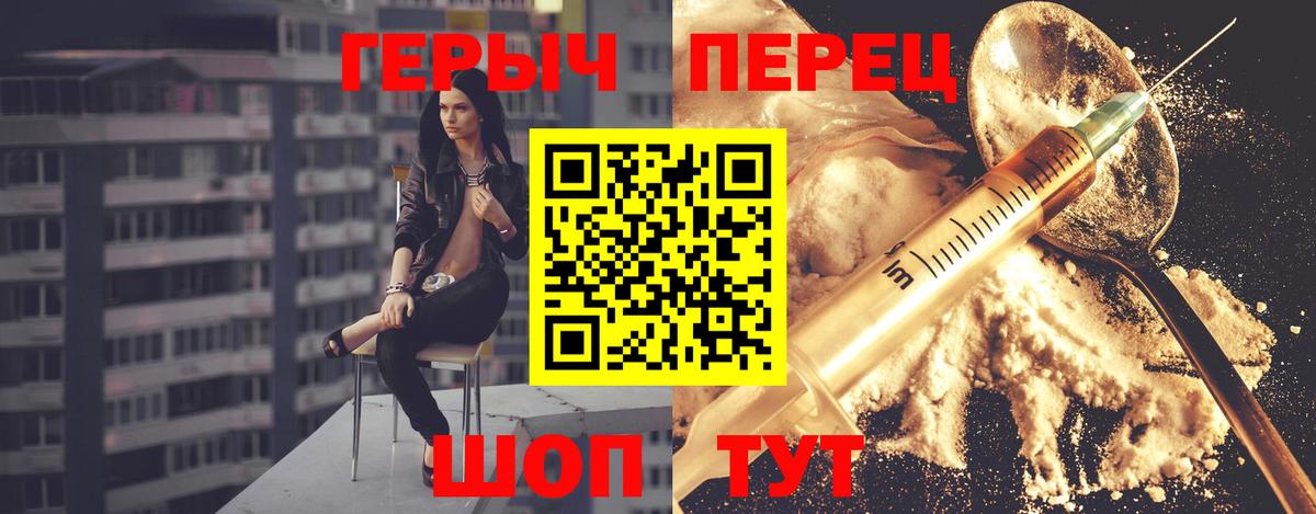 Кувандык  ГЕРОИН герыч  Героин  Вход с VPN 