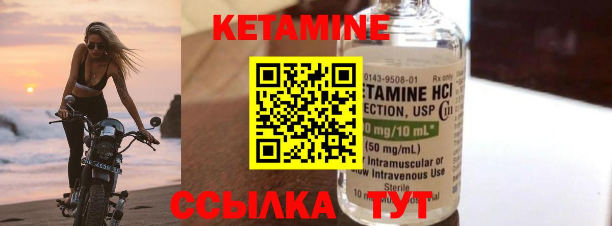 Кетамин ketamine Кувандык