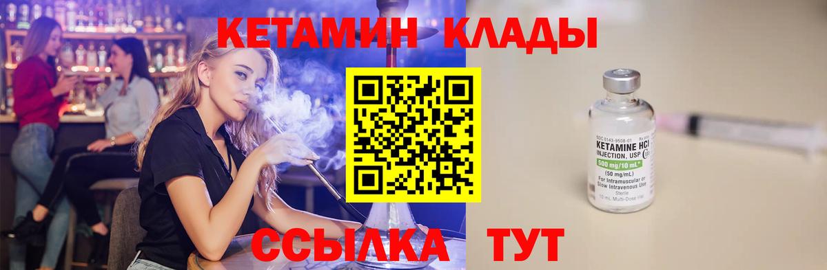 КЕТАМИН ketamine  Кетамин VHQ  Кувандык  Вход с VPN 