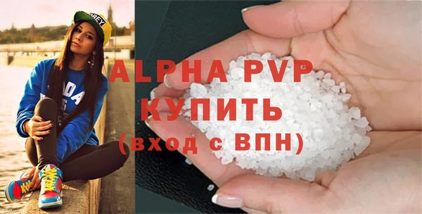 альфа пвп Болохово
