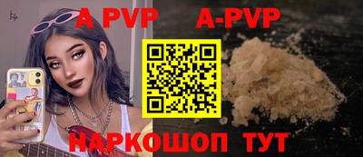 а пвп мука Волжский