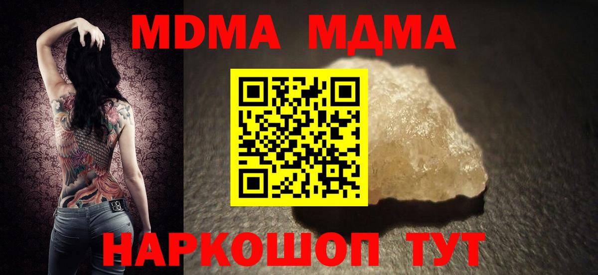 MDMA crystal  МДМА  МДМА VHQ  Кувандык  Вход с VPN 