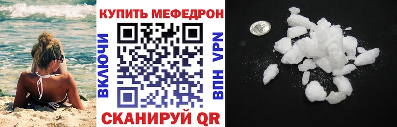 Мефедрон  Кувандык