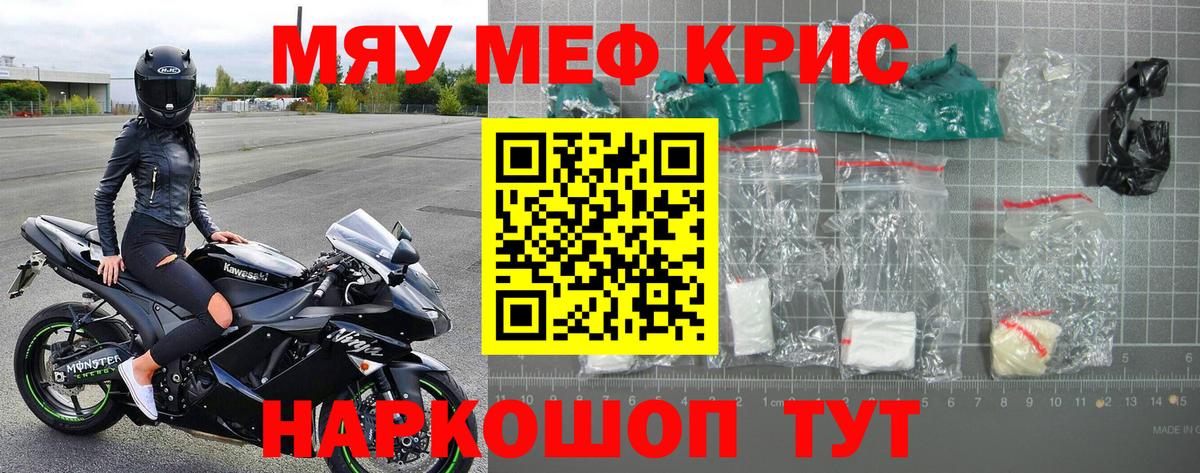 Меф VHQ  Вход с VPN  Меф мука  Мефедрон  Кувандык 