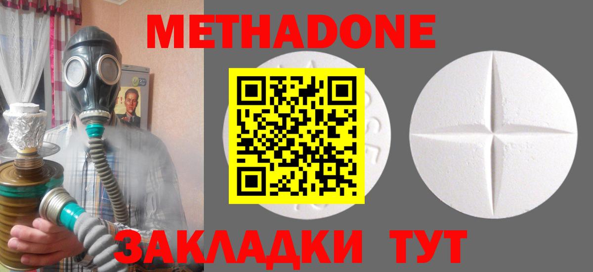 Кувандык  МЕТАДОН кристалл  Вход с VPN  ссылка на мегу как войти  МЕТАДОН VHQ 