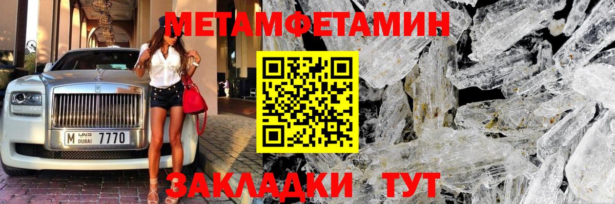 Кувандык  Метамфетамин витя  Вход с VPN 