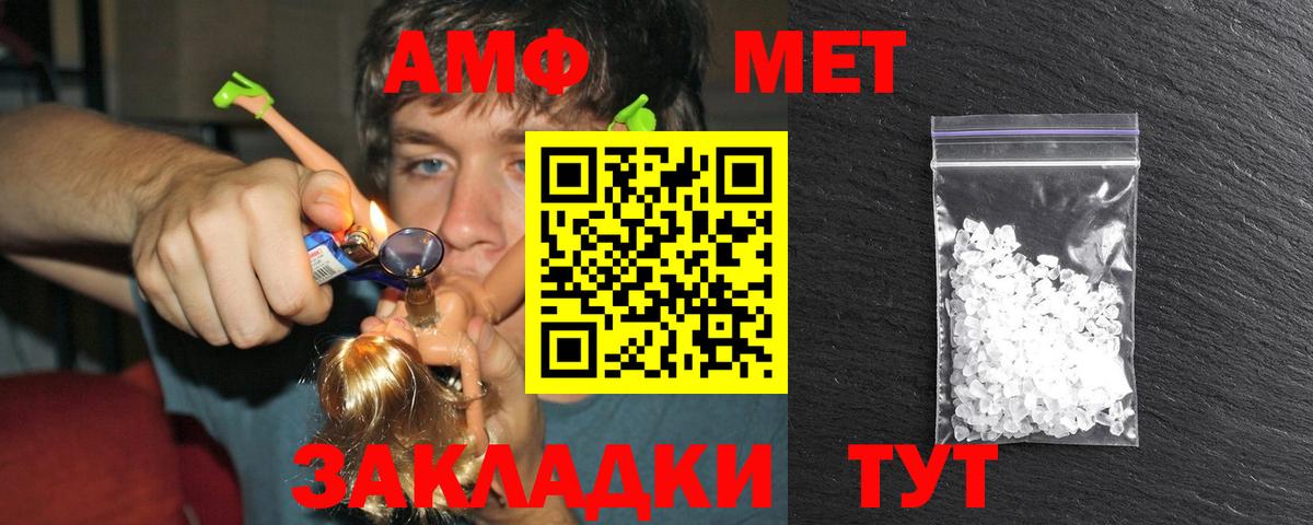 МЕТАМФЕТАМИН винт Кувандык