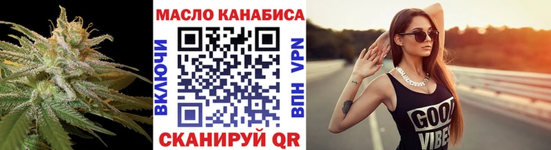 ТГК жижа купить Кувандык