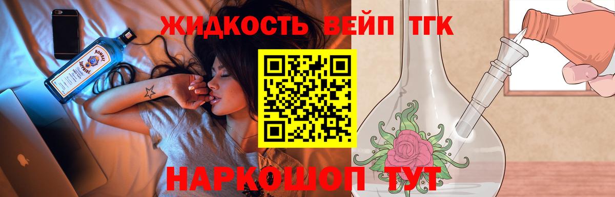ТГК концентрат  Вход с VPN  Кувандык 